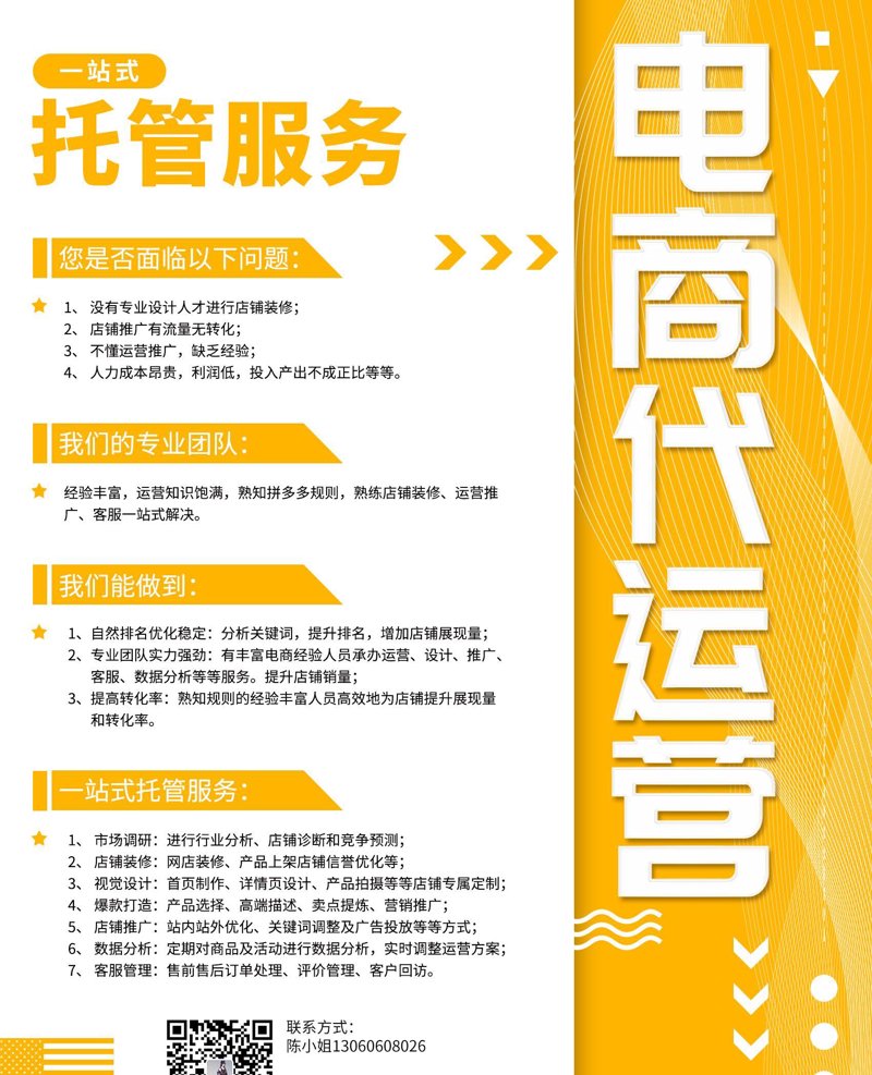 电商运营：新时代的商业舞者
